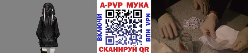 Альфа ПВП VHQ  Краснослободск 