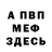 КЕТАМИН VHQ Muha Gaidamaka