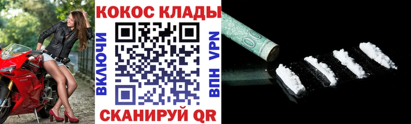 COCAIN VHQ  Краснослободск 