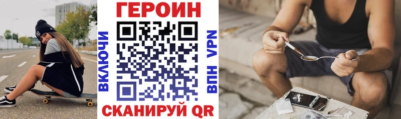 ГЕРОИН Heroin  Краснослободск 