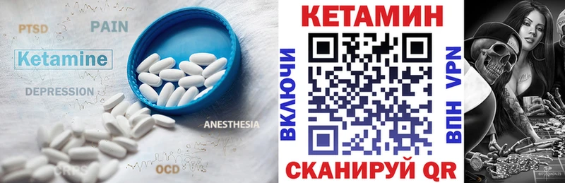 КЕТАМИН VHQ  как найти наркотики  Краснослободск 