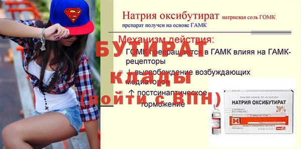 МДМА Белокуриха