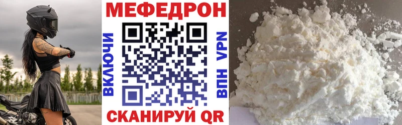 МЕФ кристаллы  MEGA ссылки  Краснослободск  купить  сайты 