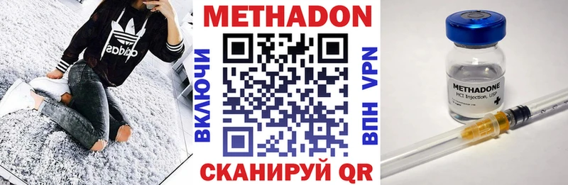 что такое наркотик  Краснослободск  МЕТАДОН мёд 